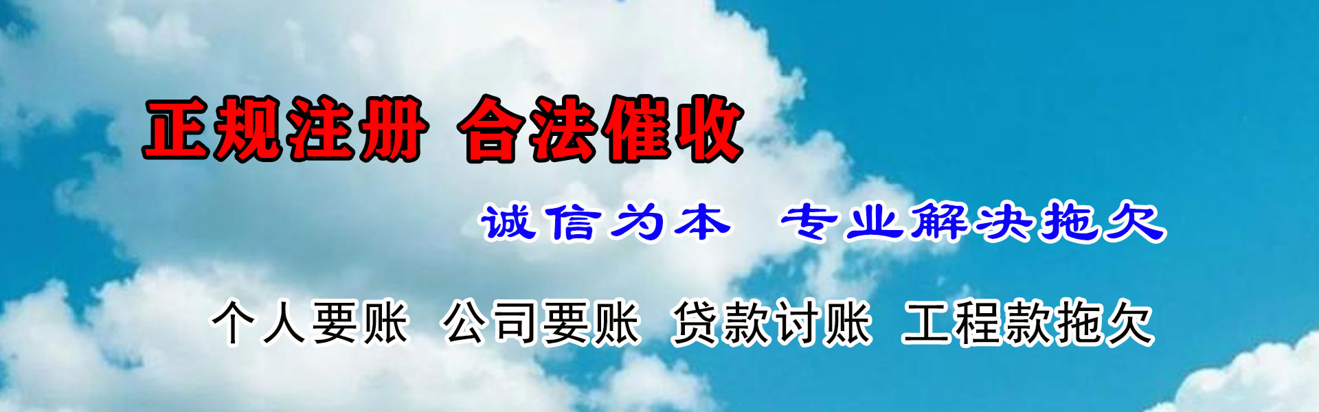 龙泉驿收账公司